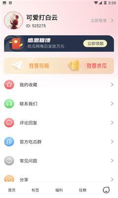 免费吃瓜微信,揭秘微信新玩法！
