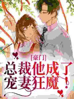 呆瓜吃瓜小说完结了吗,完结篇，瓜田里的甜蜜结局