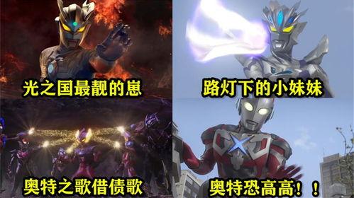 奥特吃奥特瓜,一场星际美食的奇幻之旅