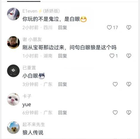 吃瓜群众的截图