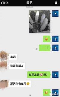 吃瓜群众的截图