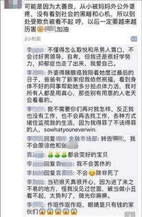 吃瓜群众的截图