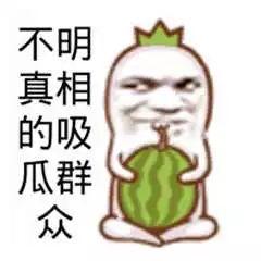 最新吃瓜群众免费吃瓜,最新瓜事一网打尽！