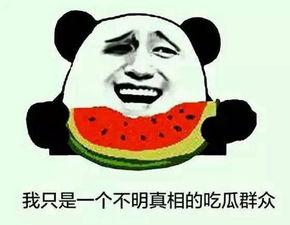 最新吃瓜群众免费吃瓜,最新瓜事一网打尽！