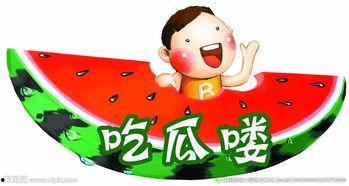 专心吃瓜图像,聚焦“专心吃瓜”的趣味瞬间