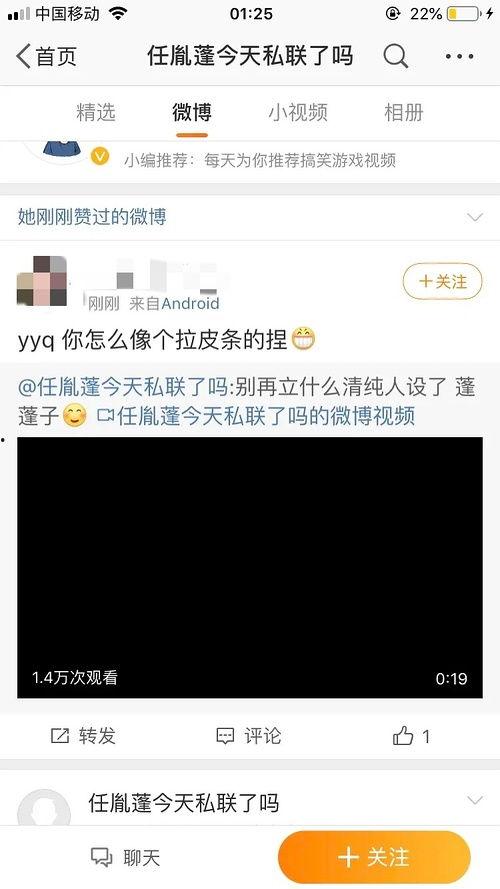 内娱前线吃瓜,揭秘娱乐圈最新“吃瓜”热点