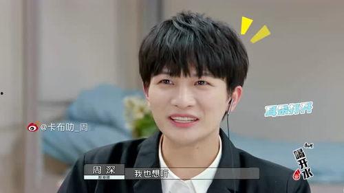 娱乐吃瓜周深,揭秘音乐才子背后的趣味生活