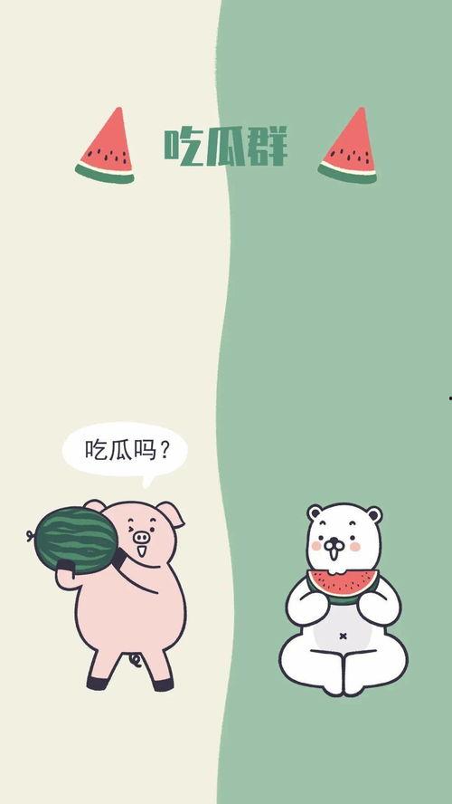 午休吃瓜,轻松吃瓜，畅享休闲时光