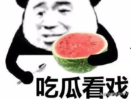 如何礼貌的吃瓜,文明观战的礼仪之道