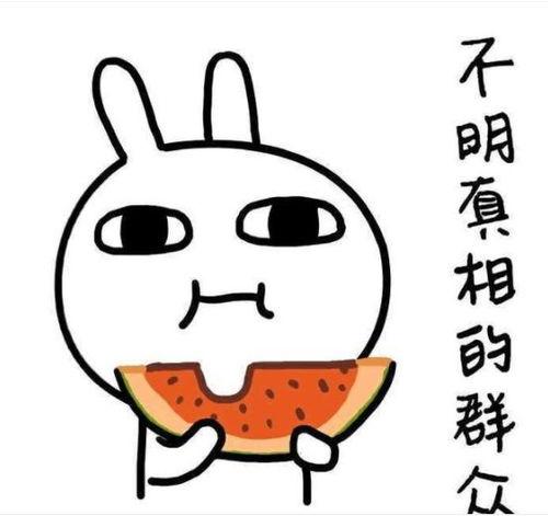 如何礼貌的吃瓜,文明观战的礼仪之道