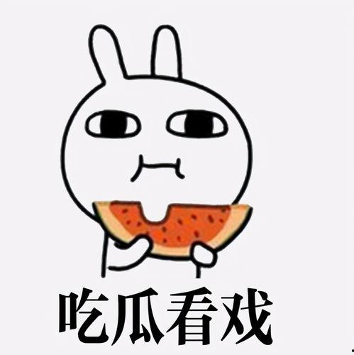 吃瓜愣住图片,揭秘网络热图背后的故事