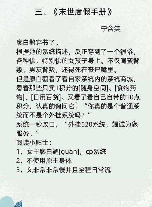 七零年神医吃瓜日常书评,穿越医术与生活的甜蜜碰撞