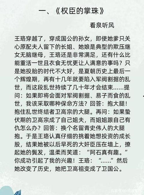 七零年神医吃瓜日常书评,穿越医术与生活的甜蜜碰撞