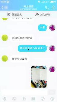 吃瓜内黄爆料群QQ,一场网络舆论的风暴