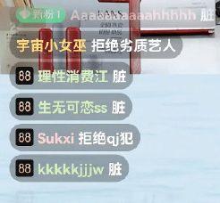 东海直播间 吃瓜,吃瓜群众狂欢，揭秘娱乐圈幕后风云