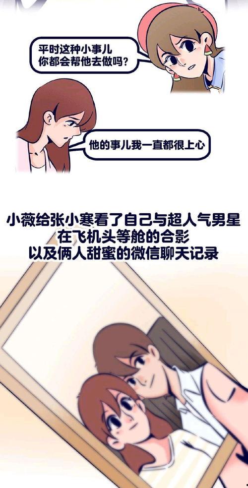 吃瓜小薇,揭秘娱乐圈那些不为人知的幕后故事