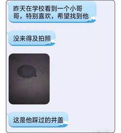 表白墙吃瓜恋爱,表白墙上的甜蜜故事
