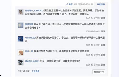 表白墙吃瓜恋爱,表白墙上的甜蜜故事