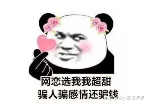 网恋得吃瓜,揭秘虚拟世界的甜蜜与陷阱