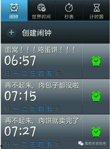 吃瓜闹钟提取码,解锁趣味闹钟新体验