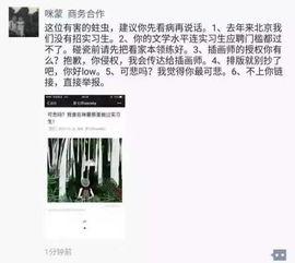 朱庄吃瓜群众事件