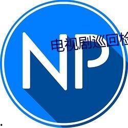 吃瓜中转站群号,吃瓜中转站群号背后的热门话题与热议焦点