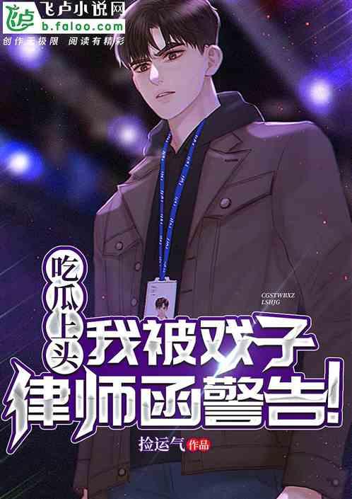 吃瓜退役选手小说,退役选手的电竞生涯回忆录