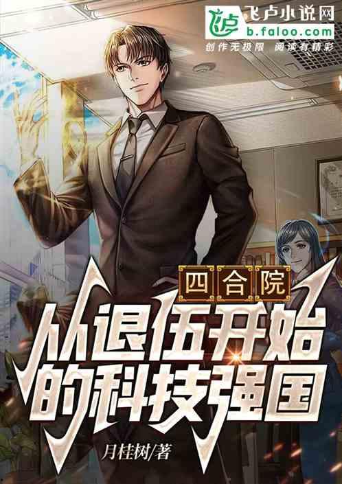 吃瓜退役选手小说,退役选手的电竞生涯回忆录