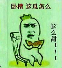 吃别人瓜什么因果,揭秘吃别人瓜的因果律