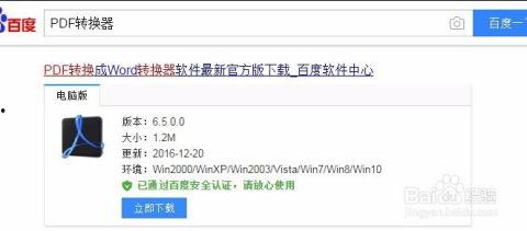 英圈pdf吃瓜,揭秘娱乐圈背后的秘密与八卦
