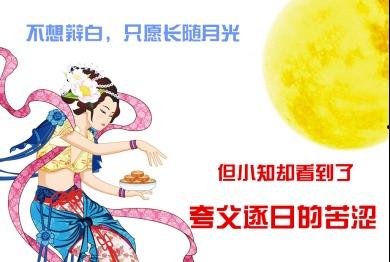 吃瓜嫦娥,一场穿越时空的甜蜜邂逅