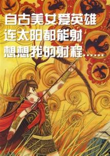 吃瓜嫦娥,一场穿越时空的甜蜜邂逅