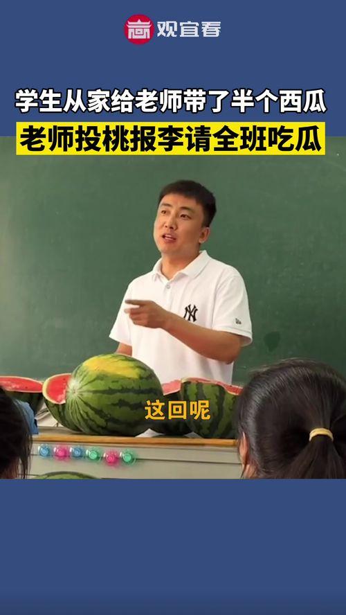 吃瓜全班