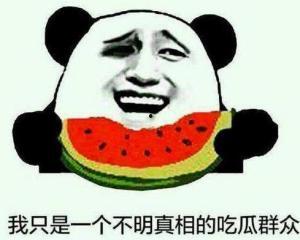 内幕爆料吃瓜,内幕爆料，吃瓜群众狂欢时刻