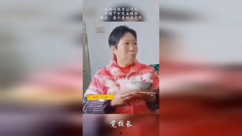 瓜江被大妈吃