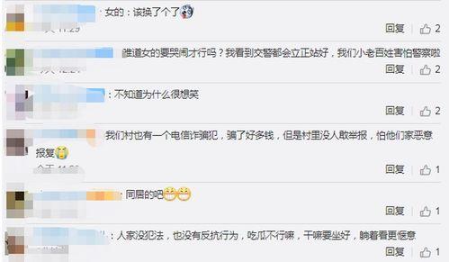 网上吃瓜被抓走新闻,揭秘网络言论风险