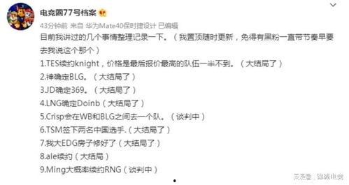 转会吃瓜汇总,盘点足坛最新转会吃瓜大事件